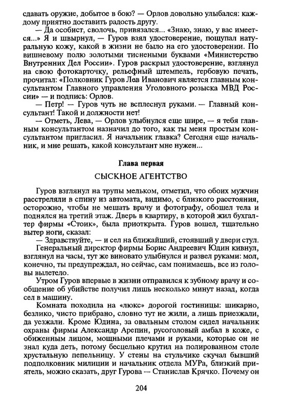 p0205