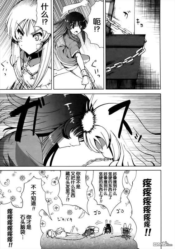 Shisubare - Sister BulletVol1-27