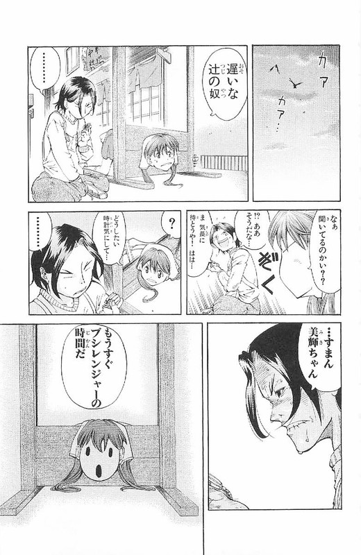 Muteki Kanban MusumeVol9-4