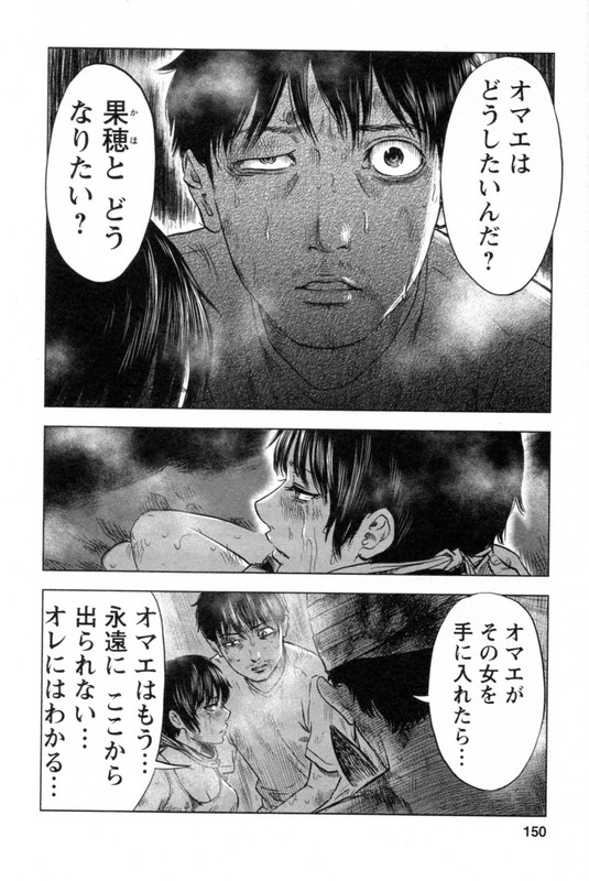 Hyouryuu Net CafeVol6-32