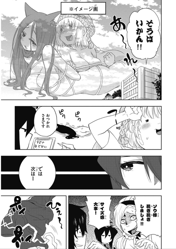 Log Horizon - Nishikaze no RyodanVol5-1