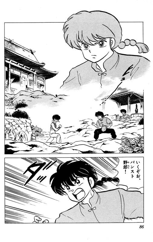 RanmaVol18-13