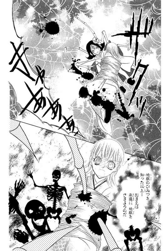 Shin Jigoku ShoujoVol3-3