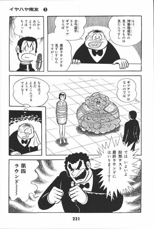 Iyahaya NantomoVol3-2