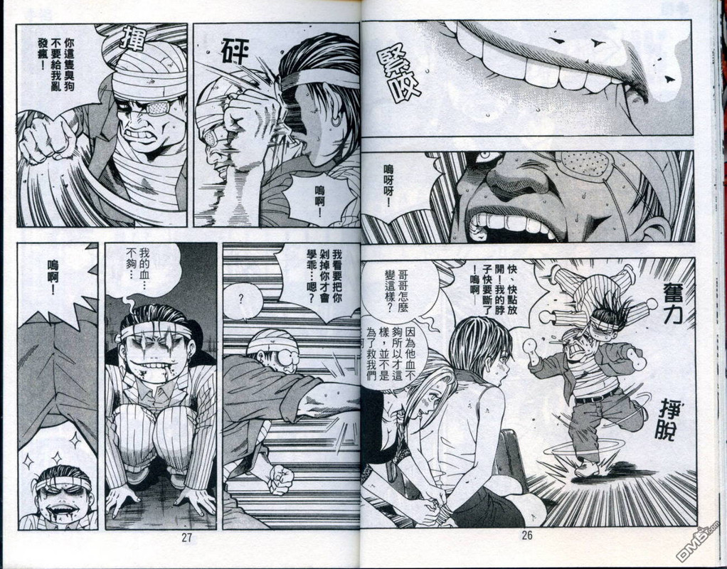 Son GeumVol8-9