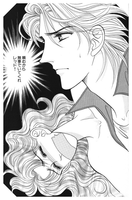 Red (KOBAYASHI Hiromi)Vol3-14