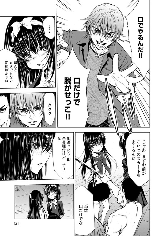 U12Vol5-5