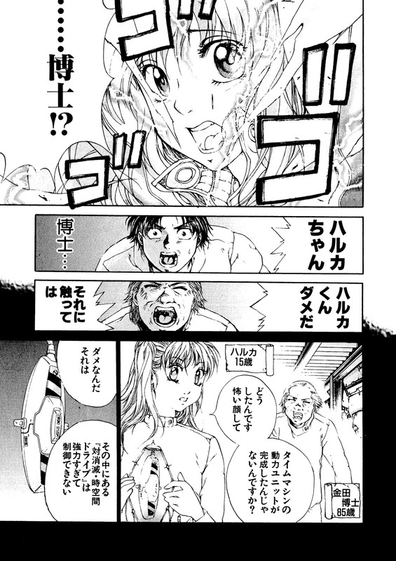 Haruka MiracleVol1-8