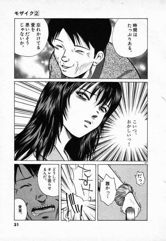 MosaicVol2-8
