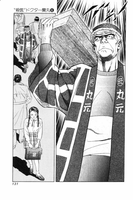 Satsui Doctor RanmaruVol6-1