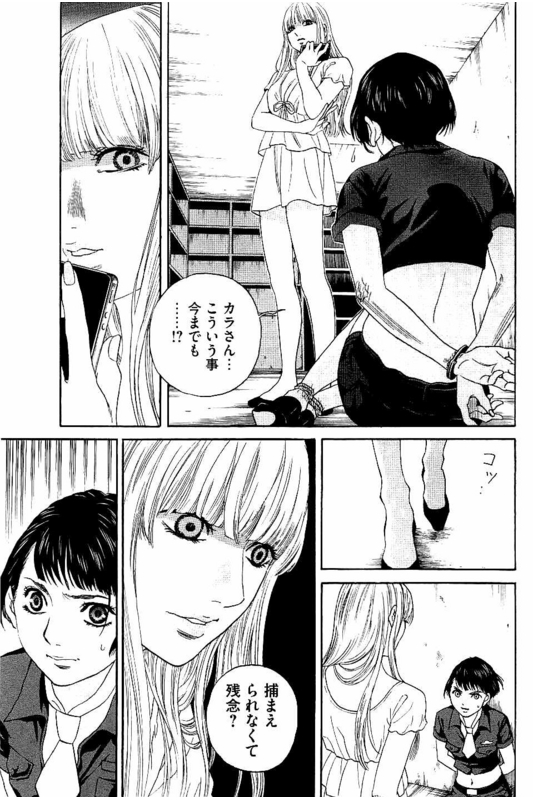 Siren(Yamazaki Sayaka)Vol6-25