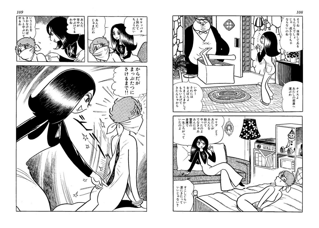 Yakeppachi no MariaVol2-1