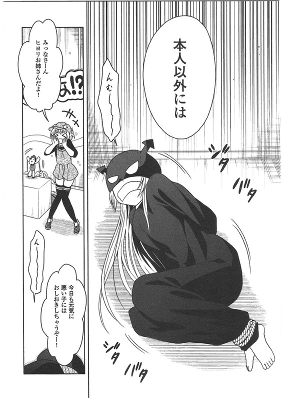 Moko to Yuganda Satsujinki domoVol2-6