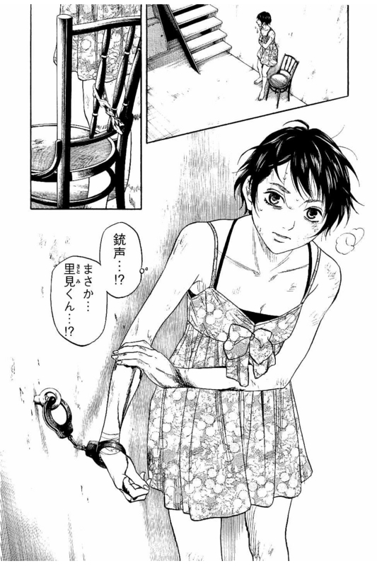 Siren(Yamazaki Sayaka)Vol7-39