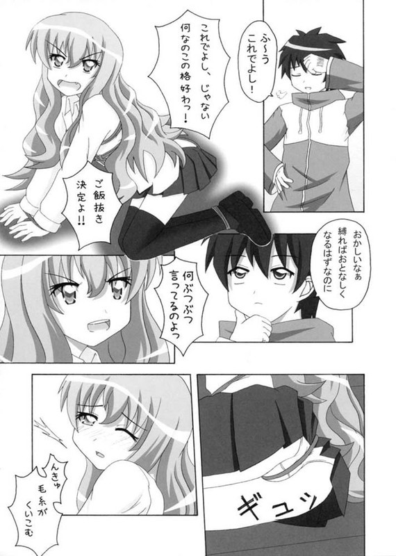 Nawa no Tsukaima-8