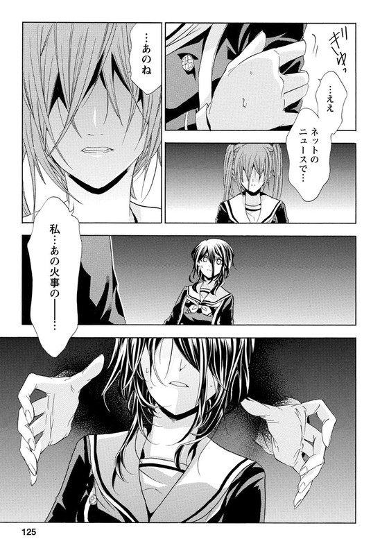 Fukushuu KyoushitsuVol5-18