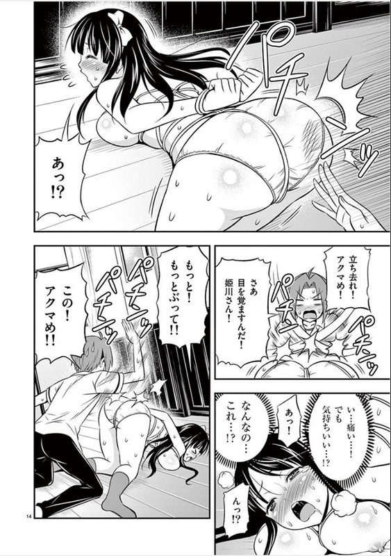 Zetsurin!Vol4-5