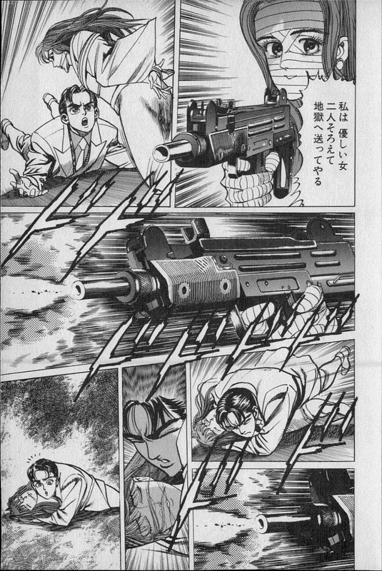 Kouryuu no MimiVol2-8
