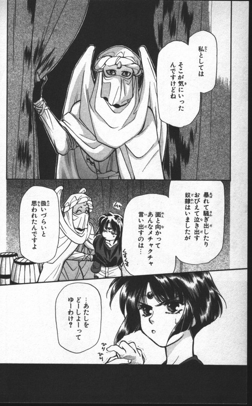 Higaeri QuestVol2-18