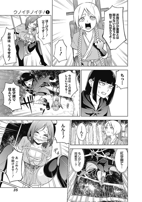Kunoichi no IchiVol1-6
