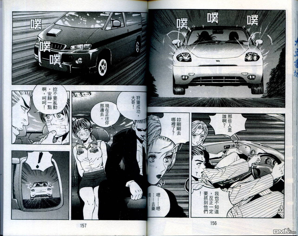 Son GeumVol7-3