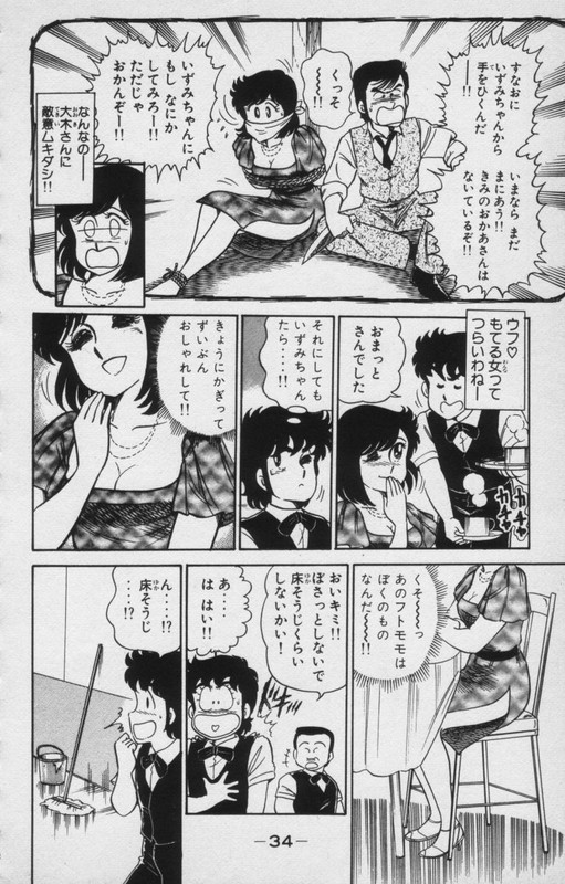 Heart Catch Izumi-chanVol2-1
