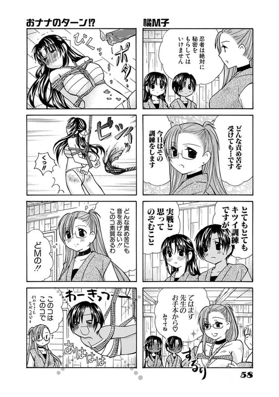 Nana to Kaoru - Pink PureVol1-19
