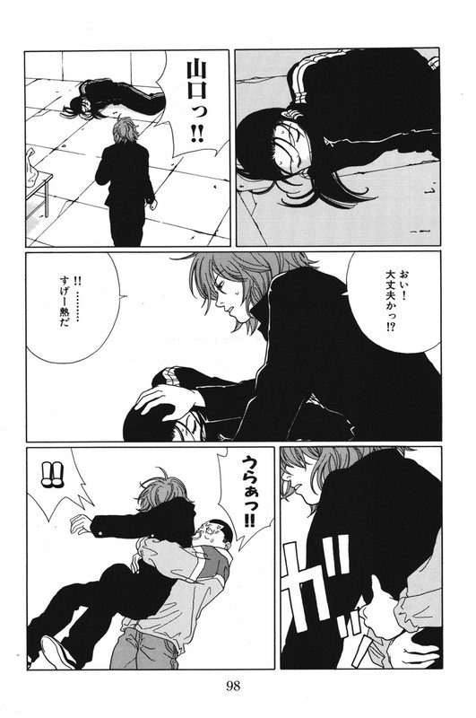GokusenVol7-4