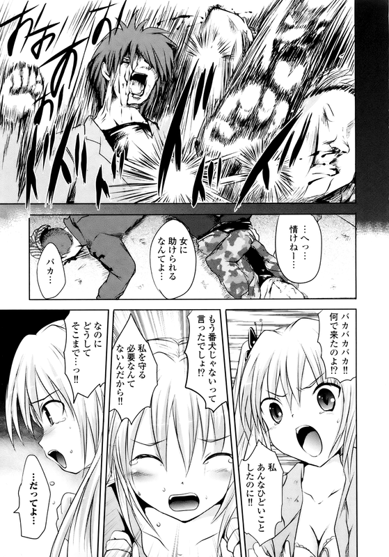 Sundere!Vol1-16