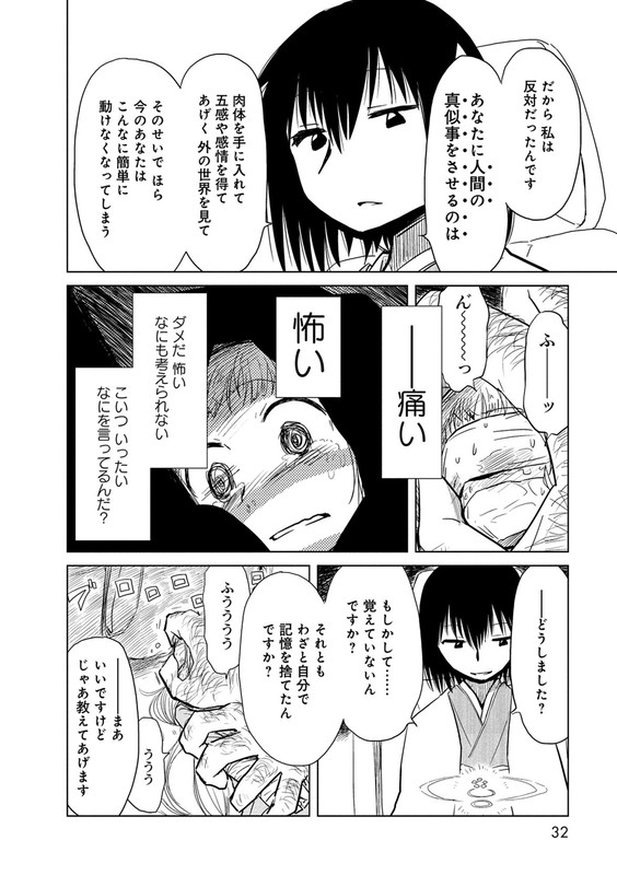 Alice to ZourokuVol2-7