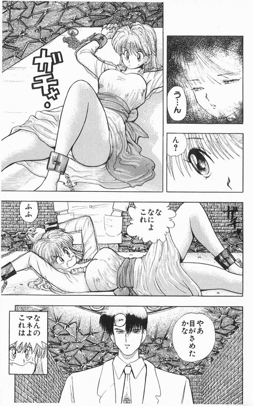 Ten de Shouwaru CupidVol2-7