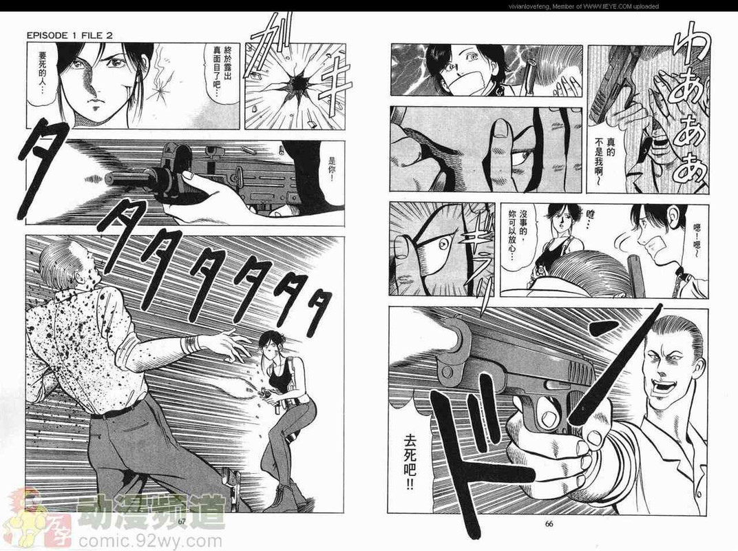 Onna Sousakan ToukoVol1-3