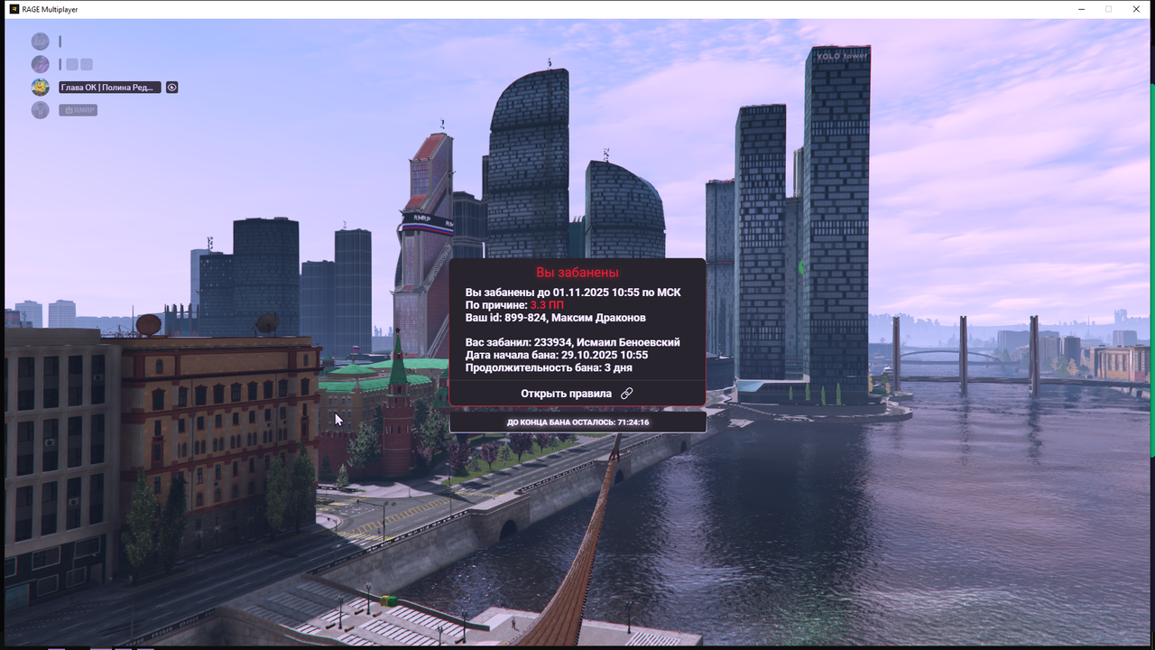 Grand Theft Auto V Screenshot 2025 10 29 11 31 07 26