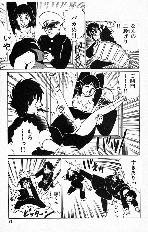 Yarukkya KishiVol4-8