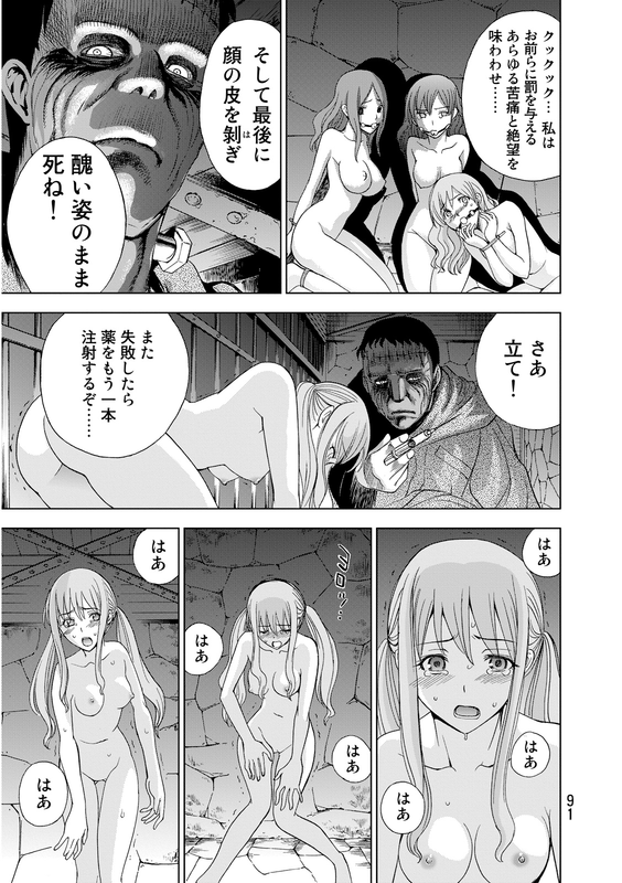 DeathtopiaVol2-16