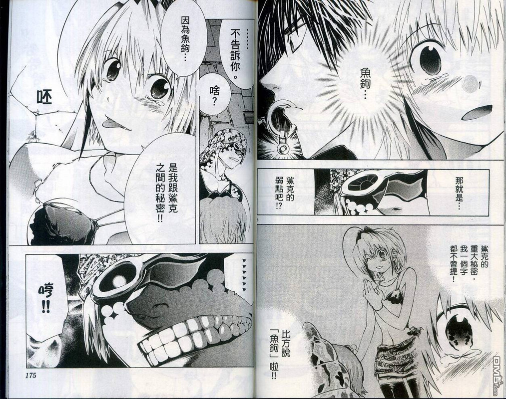 Marine HunterVol2-8