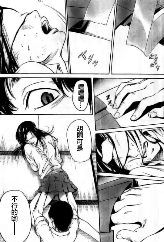Inivisible JoeChap1-6