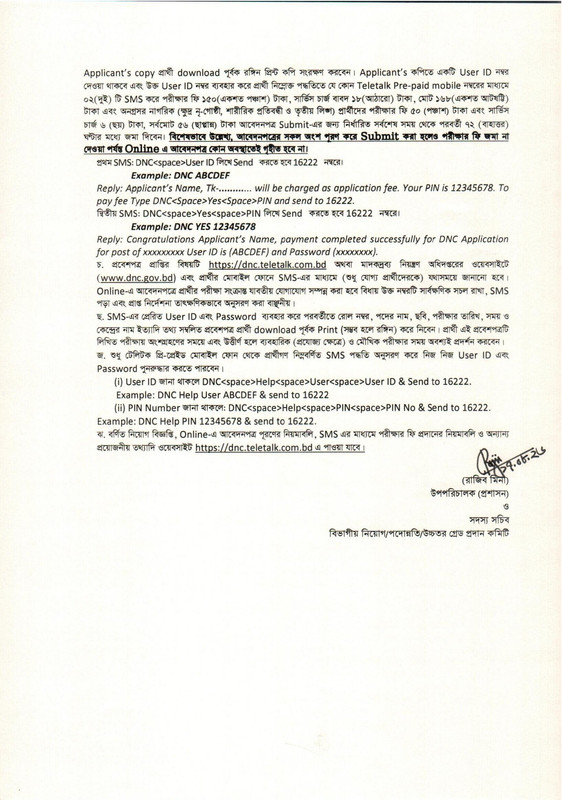 DNC-Assistant-Prosecutor-Job-Circular-2026-PDF-2
