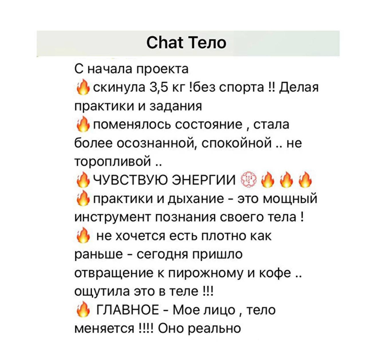 Отзыв участницы