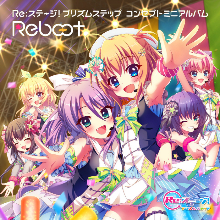 [2022.09.07] Re:ステージ！プリズムステップ コンセプトミニアルバム「Reboot」[FLAC] 二次世界 第2张