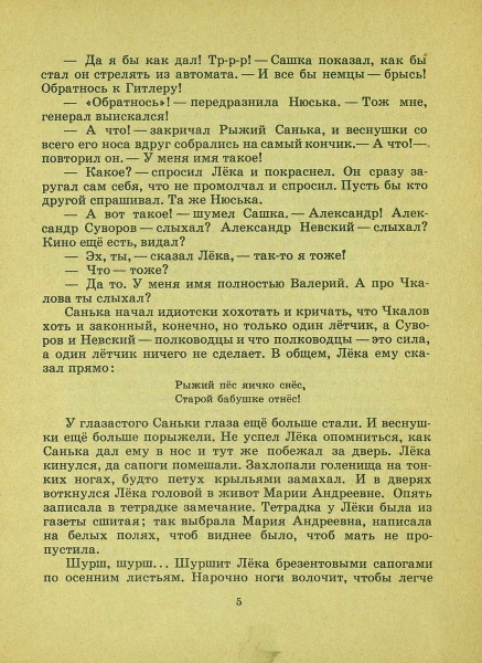 Lihanov-Albert-Zvezdy-v-sentabre-1967-page-0007