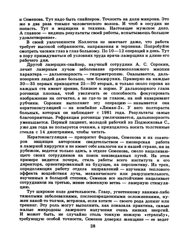 1985-24-page-0030