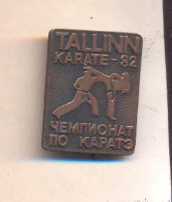 Карате