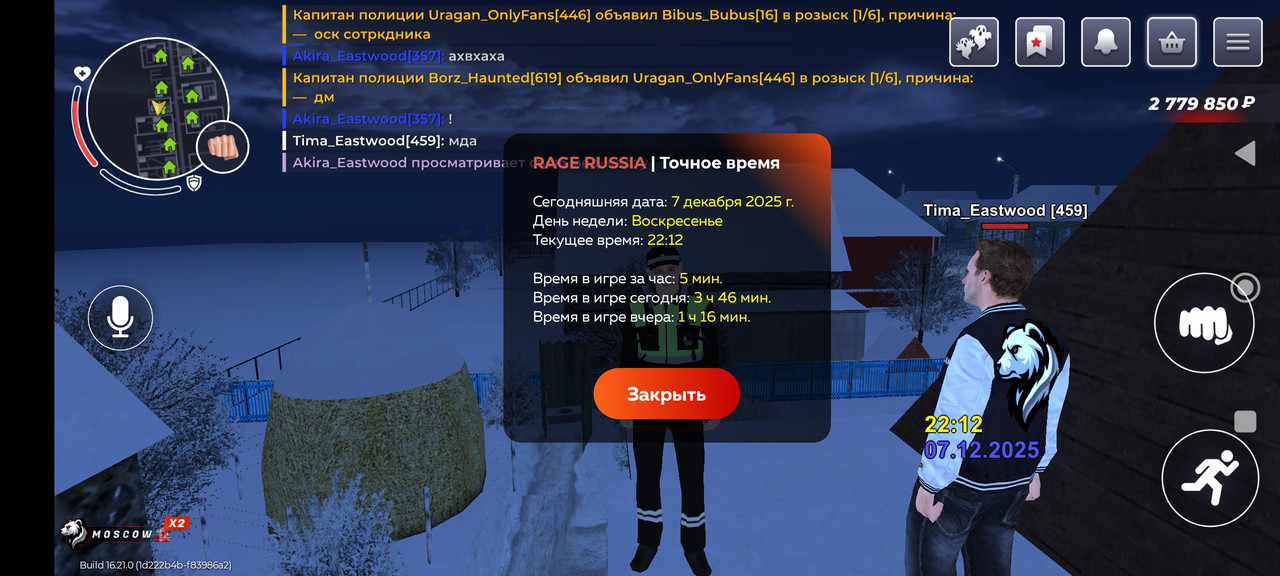 Screenshot 2025 12 08 00 12 24 566 com rage russia
