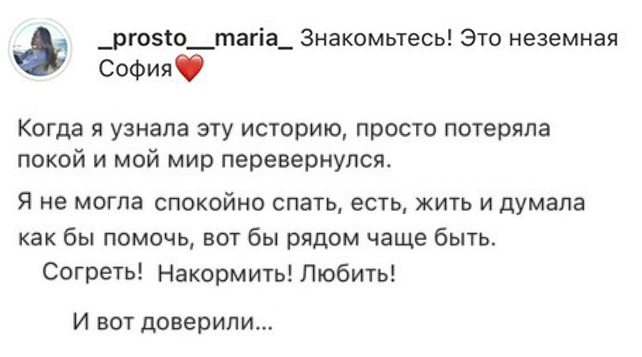 Стебка свобода пропала