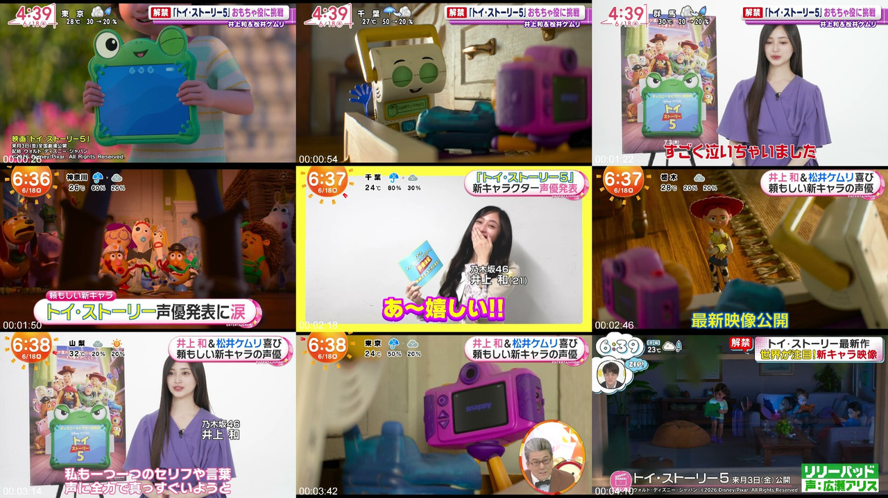 乃木坂46 260618 井上和 めざましテレビ ニュースプレビュー画像 | Nogizaka46 260618 Inoue Nagi Mezamashi TV News Preview Screenshot
