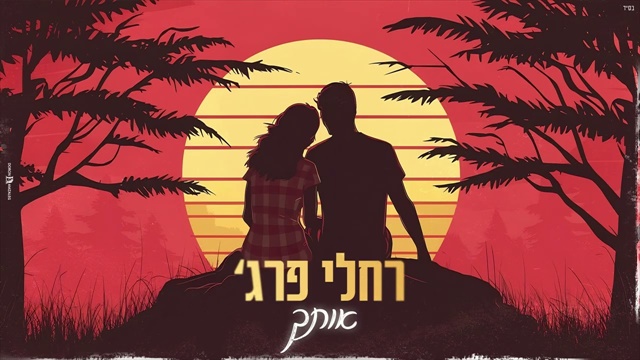 תמונה