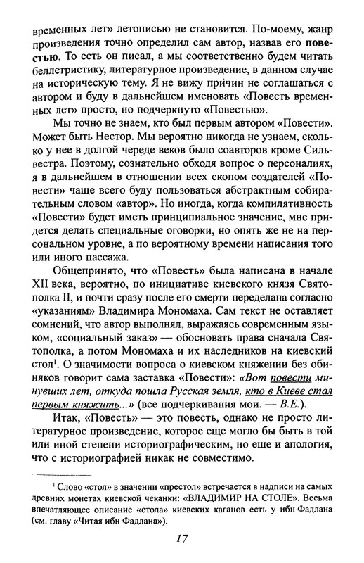 p0018