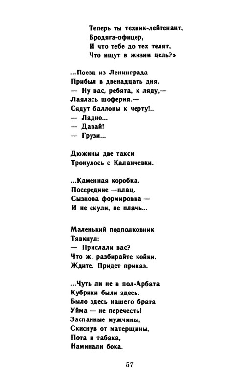 kornilov-polza-vpechatleny-1989-page-0059