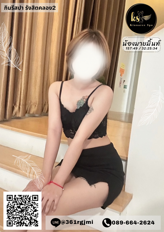 มายมิ้นท์051